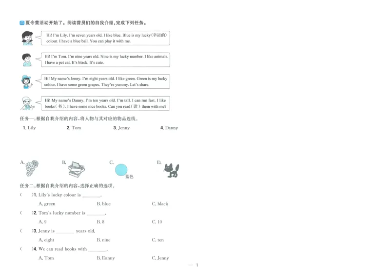试卷英语RP3上-A4_25秋《阳光同学期末复习》_英语人教3456_25秋阳光同学期末复习15天冲刺100分人教英语3上