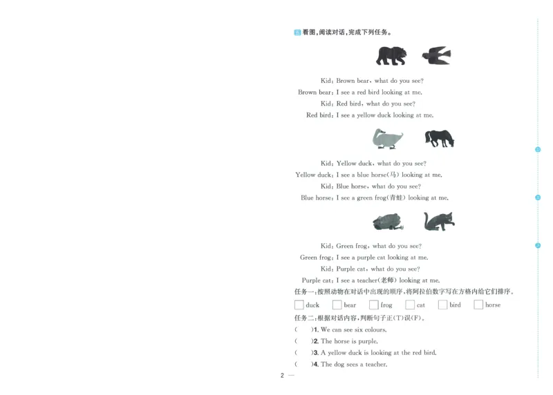 试卷英语RP3上-A4_25秋《阳光同学期末复习》_英语人教3456_25秋阳光同学期末复习15天冲刺100分人教英语3上