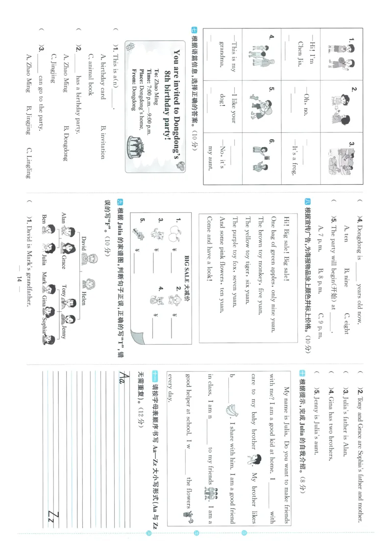 试卷英语RP3上-A4_25秋《阳光同学期末复习》_英语人教3456_25秋阳光同学期末复习15天冲刺100分人教英语3上