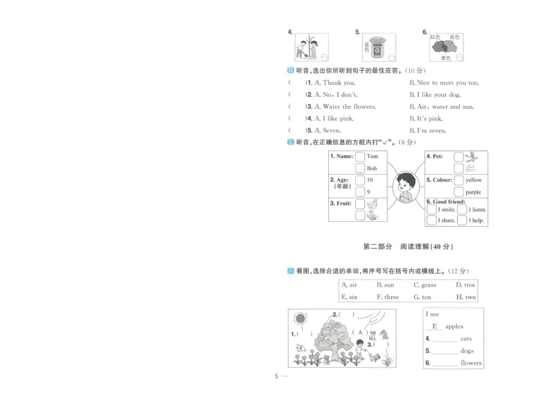 试卷英语RP3上-A4_25秋《阳光同学期末复习》_英语人教3456_25秋阳光同学期末复习15天冲刺100分人教英语3上
