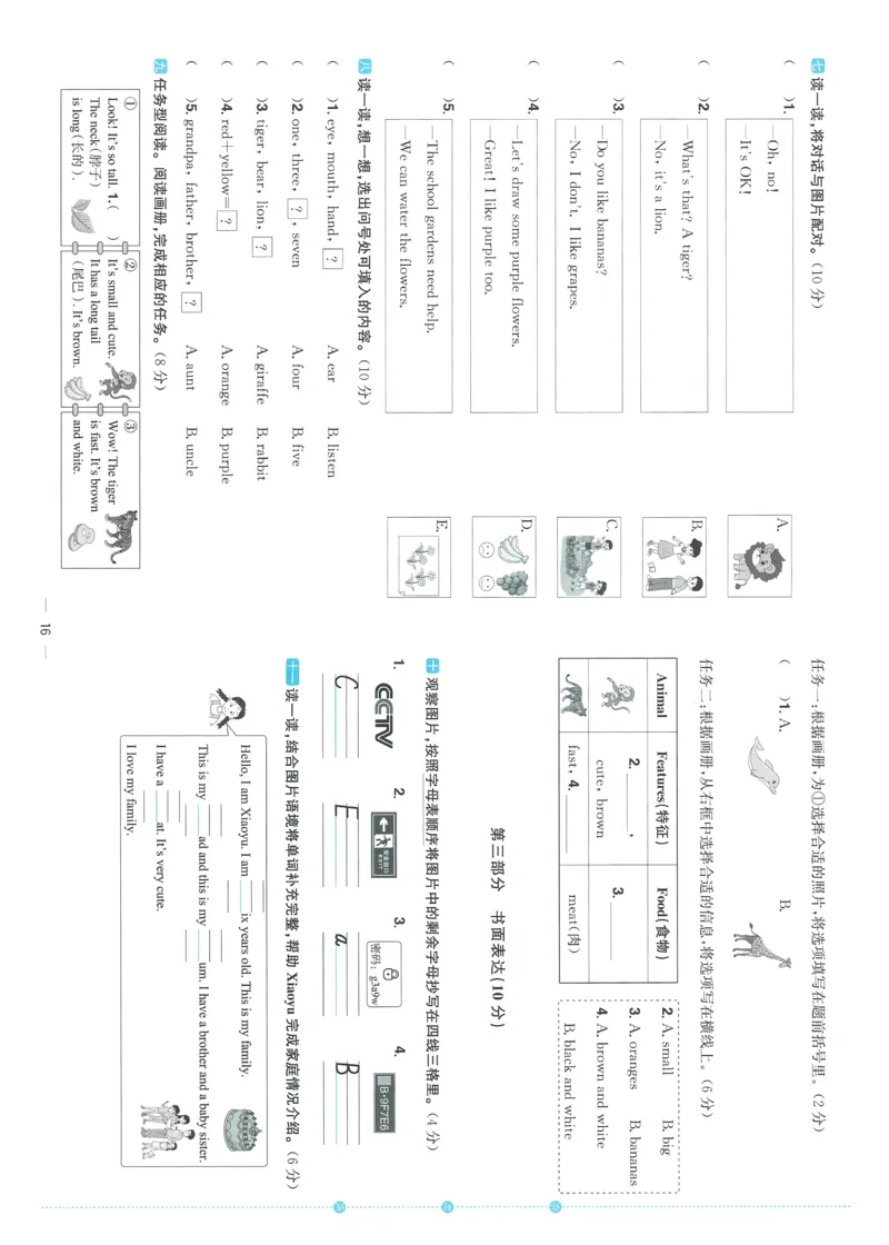 试卷英语RP3上-A4_25秋《阳光同学期末复习》_英语人教3456_25秋阳光同学期末复习15天冲刺100分人教英语3上