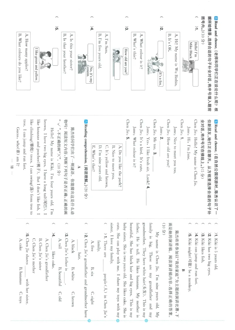 试卷英语RP3上-A4_25秋《阳光同学期末复习》_英语人教3456_25秋阳光同学期末复习15天冲刺100分人教英语3上