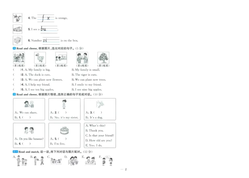 试卷英语RP3上-A4_25秋《阳光同学期末复习》_英语人教3456_25秋阳光同学期末复习15天冲刺100分人教英语3上