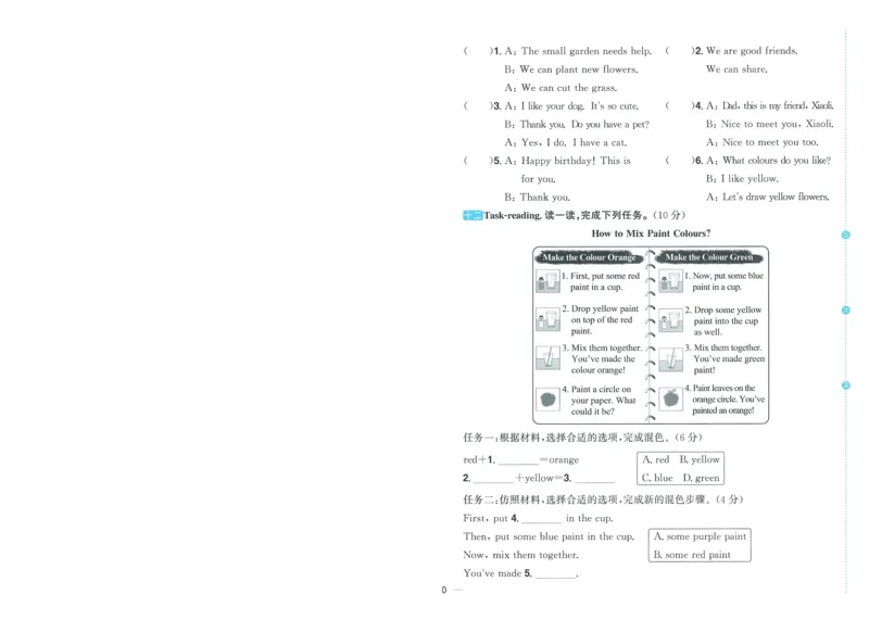 试卷英语RP3上-A4_25秋《阳光同学期末复习》_英语人教3456_25秋阳光同学期末复习15天冲刺100分人教英语3上