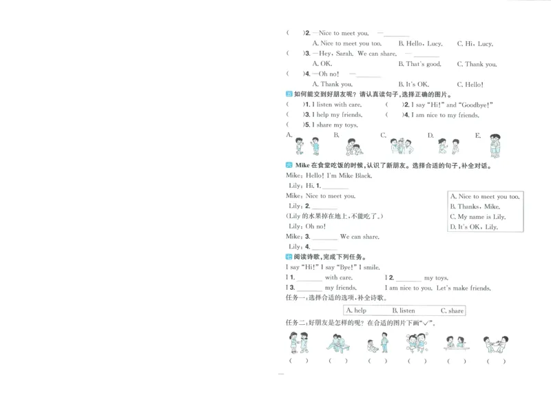 试卷英语RP3上-A4_25秋《阳光同学期末复习》_英语人教3456_25秋阳光同学期末复习15天冲刺100分人教英语3上