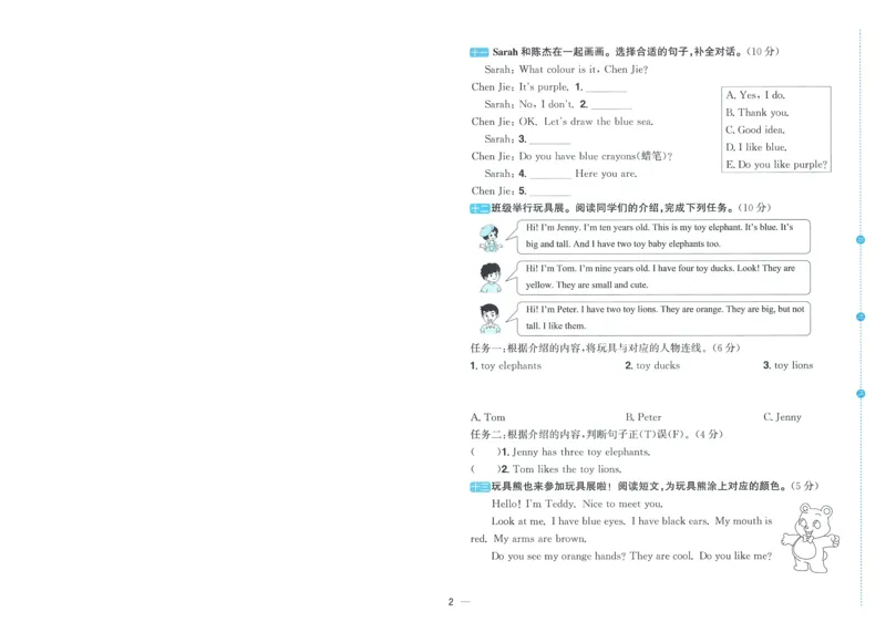 试卷英语RP3上-A4_25秋《阳光同学期末复习》_英语人教3456_25秋阳光同学期末复习15天冲刺100分人教英语3上