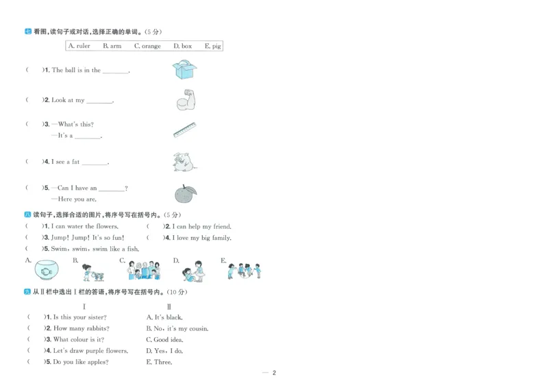 试卷英语RP3上-A4_25秋《阳光同学期末复习》_英语人教3456_25秋阳光同学期末复习15天冲刺100分人教英语3上