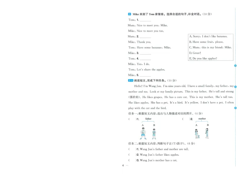 试卷英语RP3上-A4_25秋《阳光同学期末复习》_英语人教3456_25秋阳光同学期末复习15天冲刺100分人教英语3上