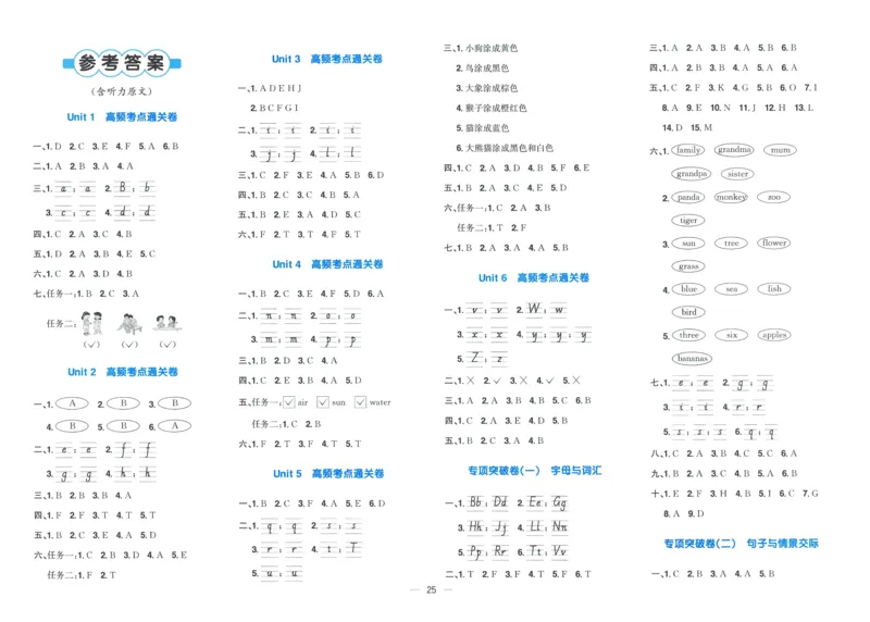 试卷英语RP3上-A4_25秋《阳光同学期末复习》_英语人教3456_25秋阳光同学期末复习15天冲刺100分人教英语3上