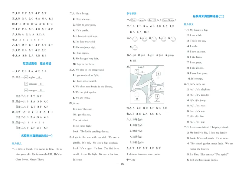 试卷英语RP3上-A4_25秋《阳光同学期末复习》_英语人教3456_25秋阳光同学期末复习15天冲刺100分人教英语3上