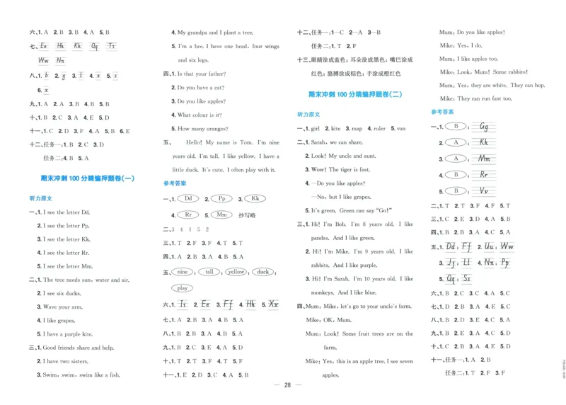 试卷英语RP3上-A4_25秋《阳光同学期末复习》_英语人教3456_25秋阳光同学期末复习15天冲刺100分人教英语3上