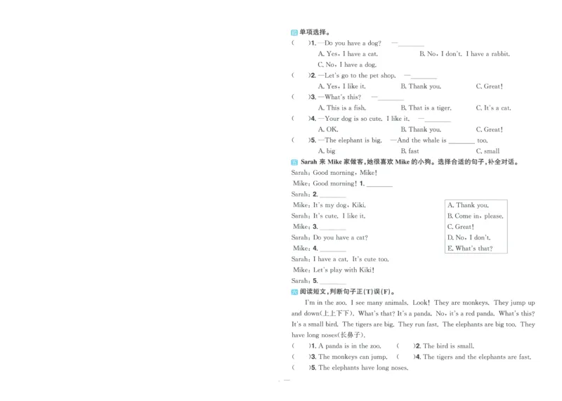 试卷英语RP3上-A4_25秋《阳光同学期末复习》_英语人教3456_25秋阳光同学期末复习15天冲刺100分人教英语3上