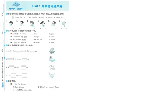 试卷英语RP3上-A4_25秋《阳光同学期末复习》_英语人教3456_25秋阳光同学期末复习15天冲刺100分人教英语3上