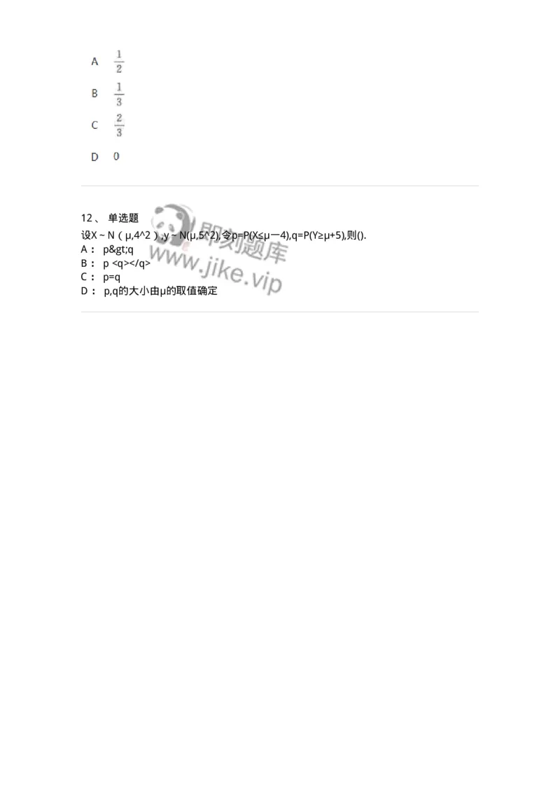 870302-二、随机变量及其分布-174039_军队文职(1)_01.军队文职真题-专业课_（全）版本一（历年真题+章节练习+模拟题）_数学1(军队文职)_章节练习_纯题目