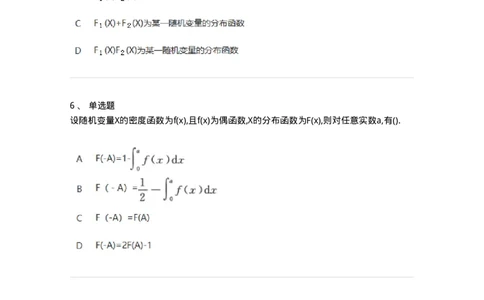 870302-二、随机变量及其分布-174039_军队文职(1)_01.军队文职真题-专业课_（全）版本一（历年真题+章节练习+模拟题）_数学1(军队文职)_章节练习_纯题目