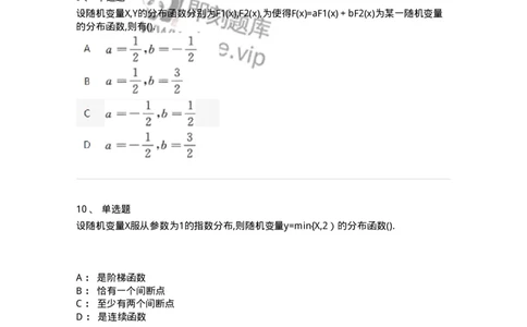 870302-二、随机变量及其分布-174039_军队文职(1)_01.军队文职真题-专业课_（全）版本一（历年真题+章节练习+模拟题）_数学1(军队文职)_章节练习_纯题目