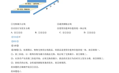 2021年高考政治试卷（辽宁）（解析卷）_政治历年高考真题_新&middot;Word版2008-2025&middot;高考政治真题_政治（按年份分类）2008-2025_2021&middot;政治高考真题