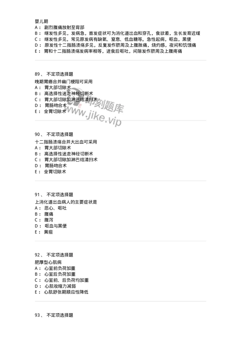 801-2025年军队文职考试《护理学》模拟预测1-137776_军队文职(1)_01.军队文职真题-专业课_（全）版本一（历年真题+章节练习+模拟题）_护理学(军队文职)_预测模拟_纯题目