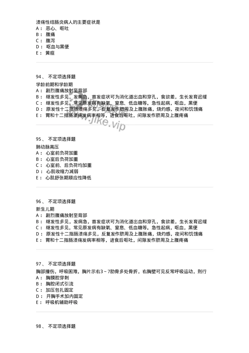 801-2025年军队文职考试《护理学》模拟预测1-137776_军队文职(1)_01.军队文职真题-专业课_（全）版本一（历年真题+章节练习+模拟题）_护理学(军队文职)_预测模拟_纯题目