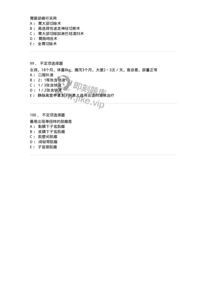 801-2025年军队文职考试《护理学》模拟预测1-137776_军队文职(1)_01.军队文职真题-专业课_（全）版本一（历年真题+章节练习+模拟题）_护理学(军队文职)_预测模拟_纯题目