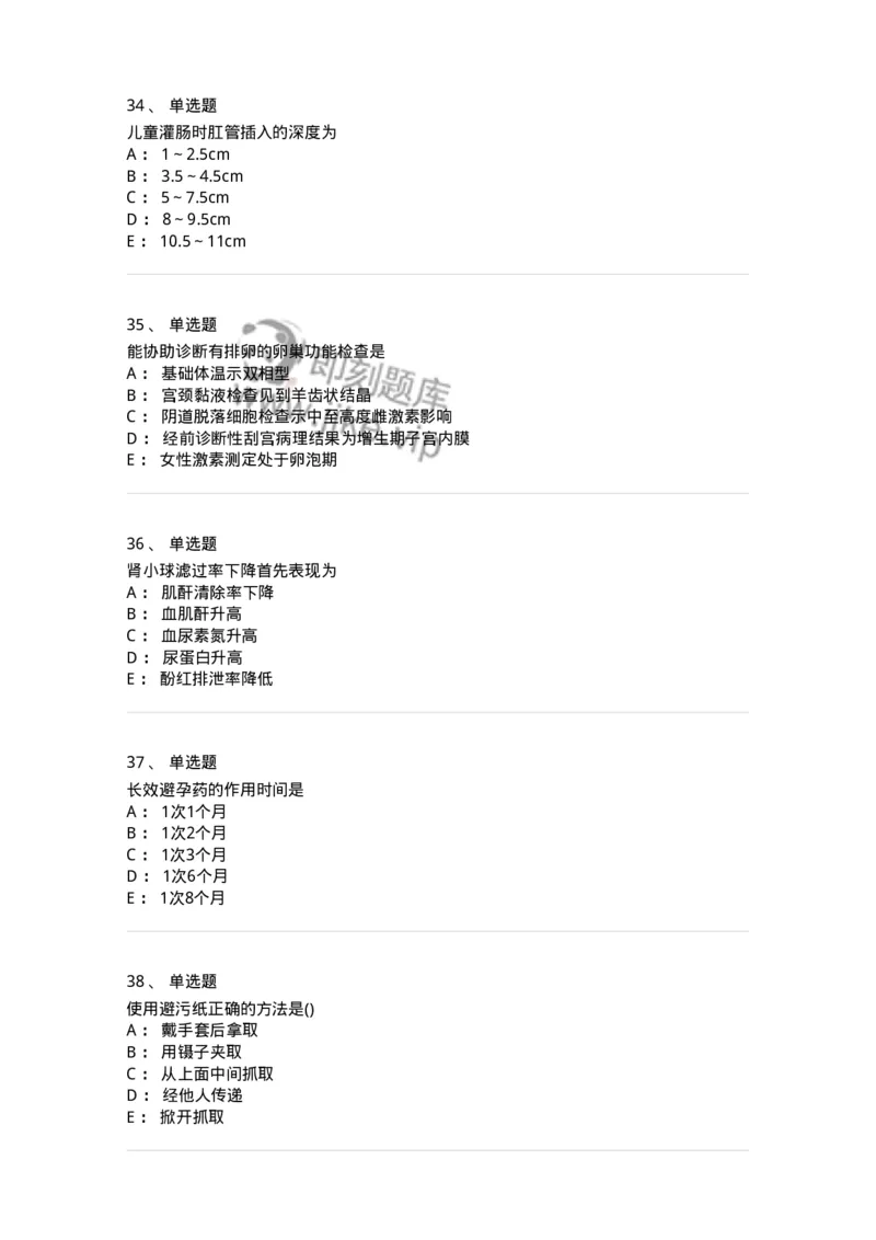 801-2025年军队文职考试《护理学》模拟预测1-137776_军队文职(1)_01.军队文职真题-专业课_（全）版本一（历年真题+章节练习+模拟题）_护理学(军队文职)_预测模拟_纯题目