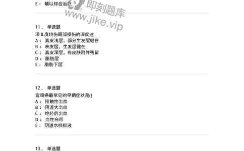 801-2025年军队文职考试《护理学》模拟预测1-137776_军队文职(1)_01.军队文职真题-专业课_（全）版本一（历年真题+章节练习+模拟题）_护理学(军队文职)_预测模拟_纯题目