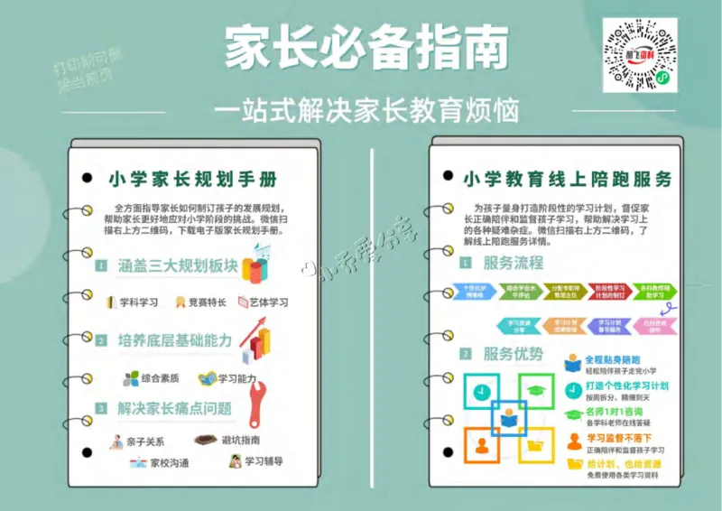 我来拆数字-17页_纯图版_小学全网线上同款资料_36号文件速算_速算_速算和思维