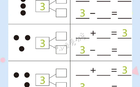 我来拆数字-17页_纯图版_小学全网线上同款资料_36号文件速算_速算_速算和思维