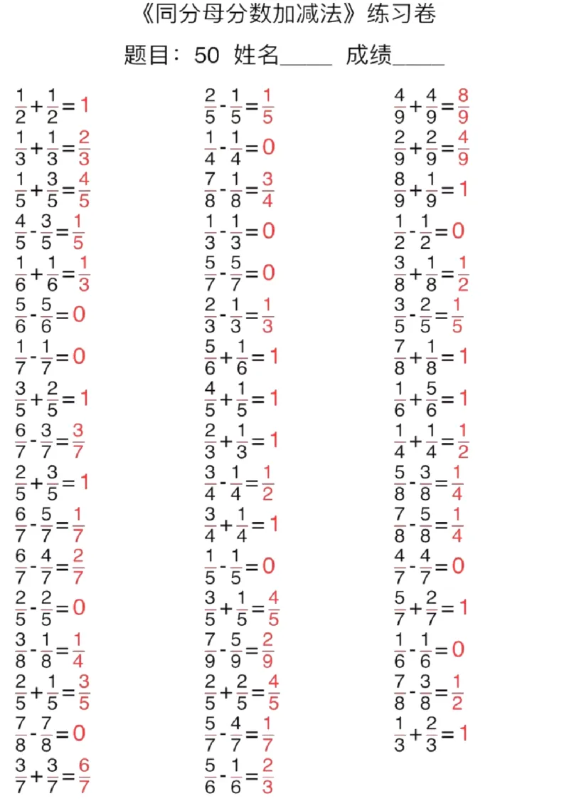 3年级上册数学口算能力快速提升训练（含答案）期末必练_三年级上下册资料_小学三年级学习资料-25年更新版_3-03、小学三年级数学上册_3-3-2、练习题、作业、试题、试卷_通用