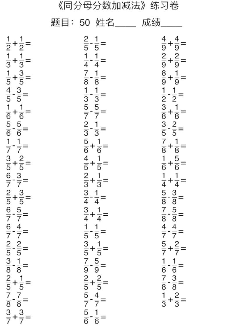 3年级上册数学口算能力快速提升训练（含答案）期末必练_三年级上下册资料_小学三年级学习资料-25年更新版_3-03、小学三年级数学上册_3-3-2、练习题、作业、试题、试卷_通用