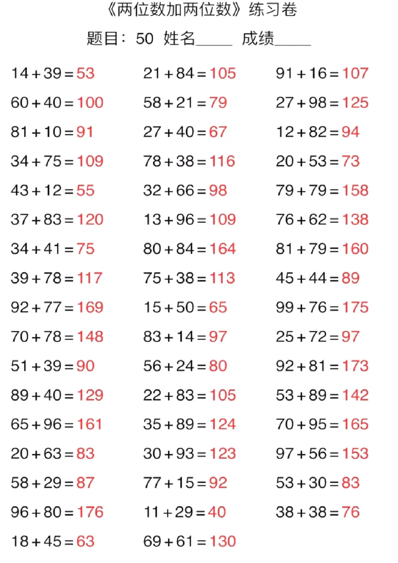3年级上册数学口算能力快速提升训练（含答案）期末必练_三年级上下册资料_小学三年级学习资料-25年更新版_3-03、小学三年级数学上册_3-3-2、练习题、作业、试题、试卷_通用