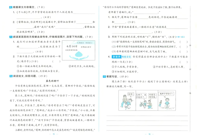 25春学霸提优大试卷人教语文2下_二年级上下册资料_53黄冈多个品牌系列资料_语文