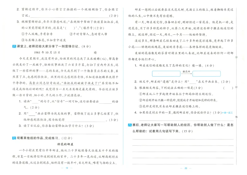 25春学霸提优大试卷人教语文2下_二年级上下册资料_53黄冈多个品牌系列资料_语文