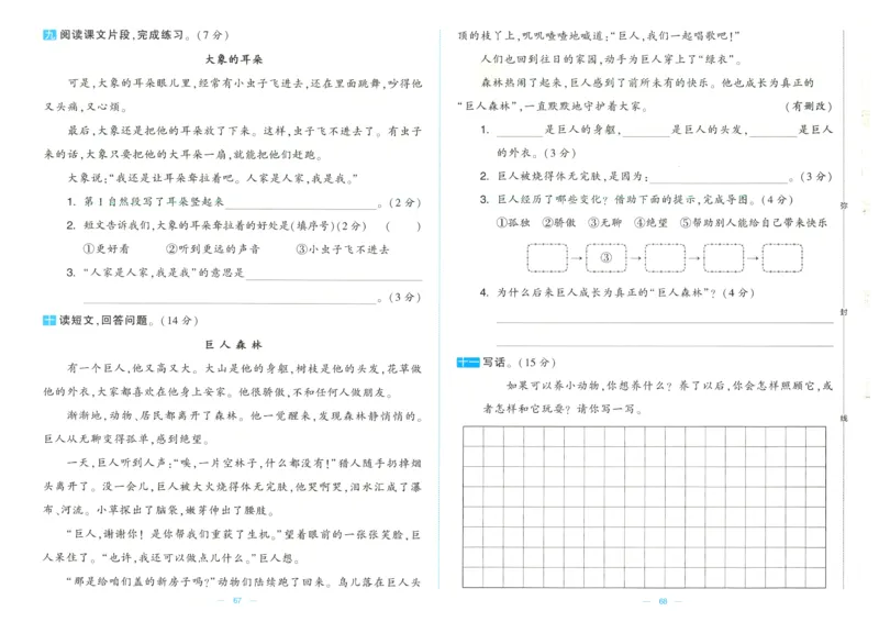 25春学霸提优大试卷人教语文2下_二年级上下册资料_53黄冈多个品牌系列资料_语文