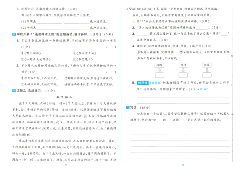 25春学霸提优大试卷人教语文2下_二年级上下册资料_53黄冈多个品牌系列资料_语文