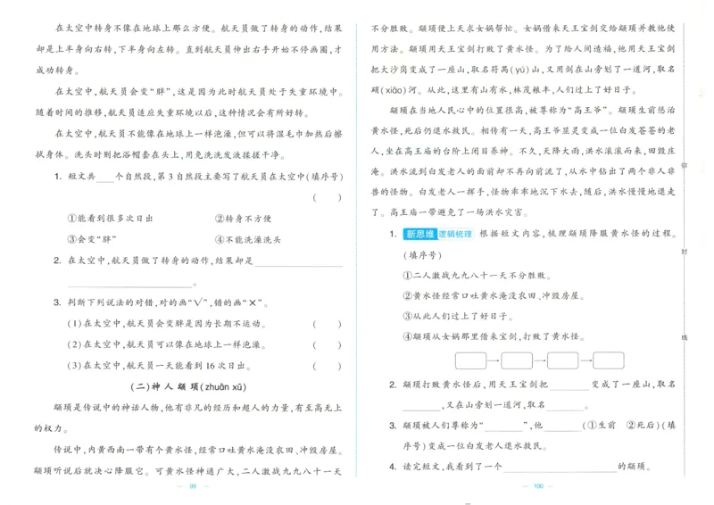 25春学霸提优大试卷人教语文2下_二年级上下册资料_53黄冈多个品牌系列资料_语文