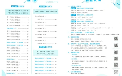 25春学霸提优大试卷人教语文2下_二年级上下册资料_53黄冈多个品牌系列资料_语文