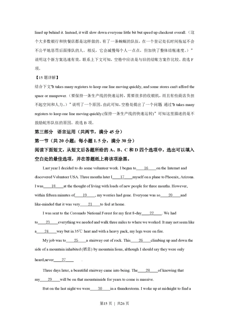 2021年高考英语试卷（浙江）（1月）（解析卷）_英语历年高考真题_新&middot;PDF版2008-2025&middot;高考英语真题_英语（按试卷类型分类）2008-2025_自主命题卷&middot;英语（2008-2025）