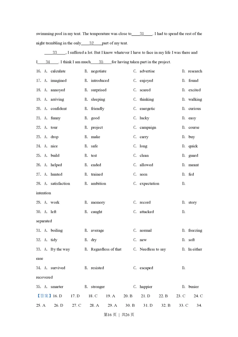 2021年高考英语试卷（浙江）（1月）（解析卷）_英语历年高考真题_新&middot;PDF版2008-2025&middot;高考英语真题_英语（按试卷类型分类）2008-2025_自主命题卷&middot;英语（2008-2025）
