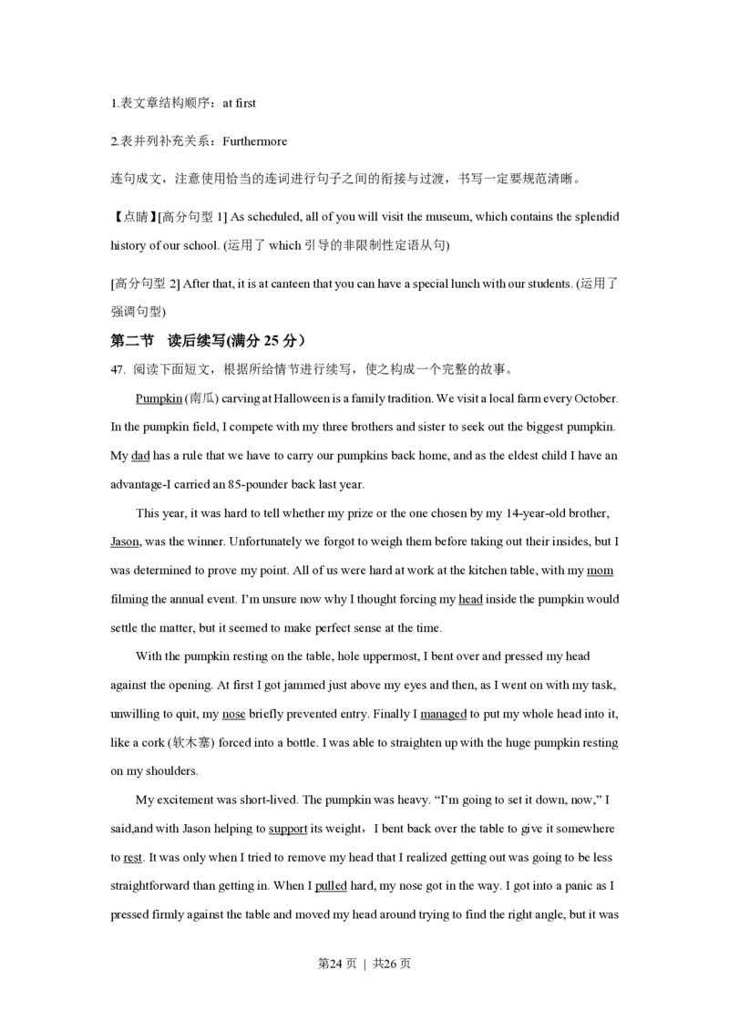 2021年高考英语试卷（浙江）（1月）（解析卷）_英语历年高考真题_新&middot;PDF版2008-2025&middot;高考英语真题_英语（按试卷类型分类）2008-2025_自主命题卷&middot;英语（2008-2025）