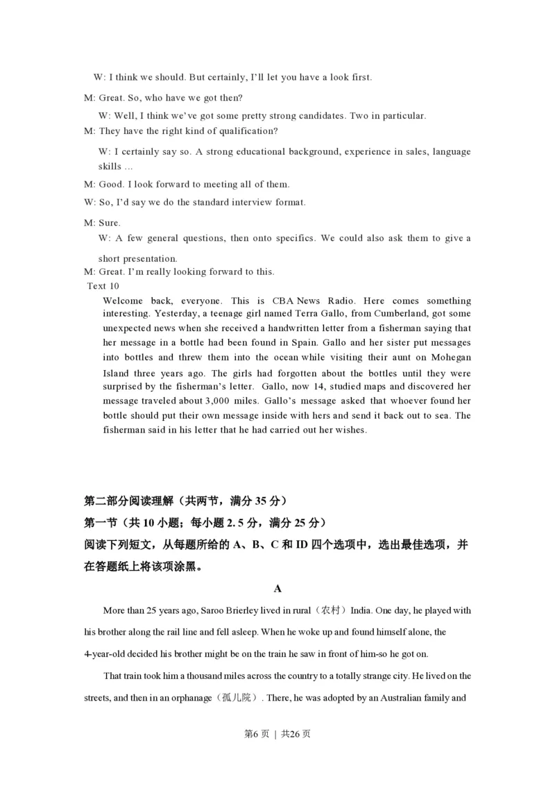 2021年高考英语试卷（浙江）（1月）（解析卷）_英语历年高考真题_新&middot;PDF版2008-2025&middot;高考英语真题_英语（按试卷类型分类）2008-2025_自主命题卷&middot;英语（2008-2025）