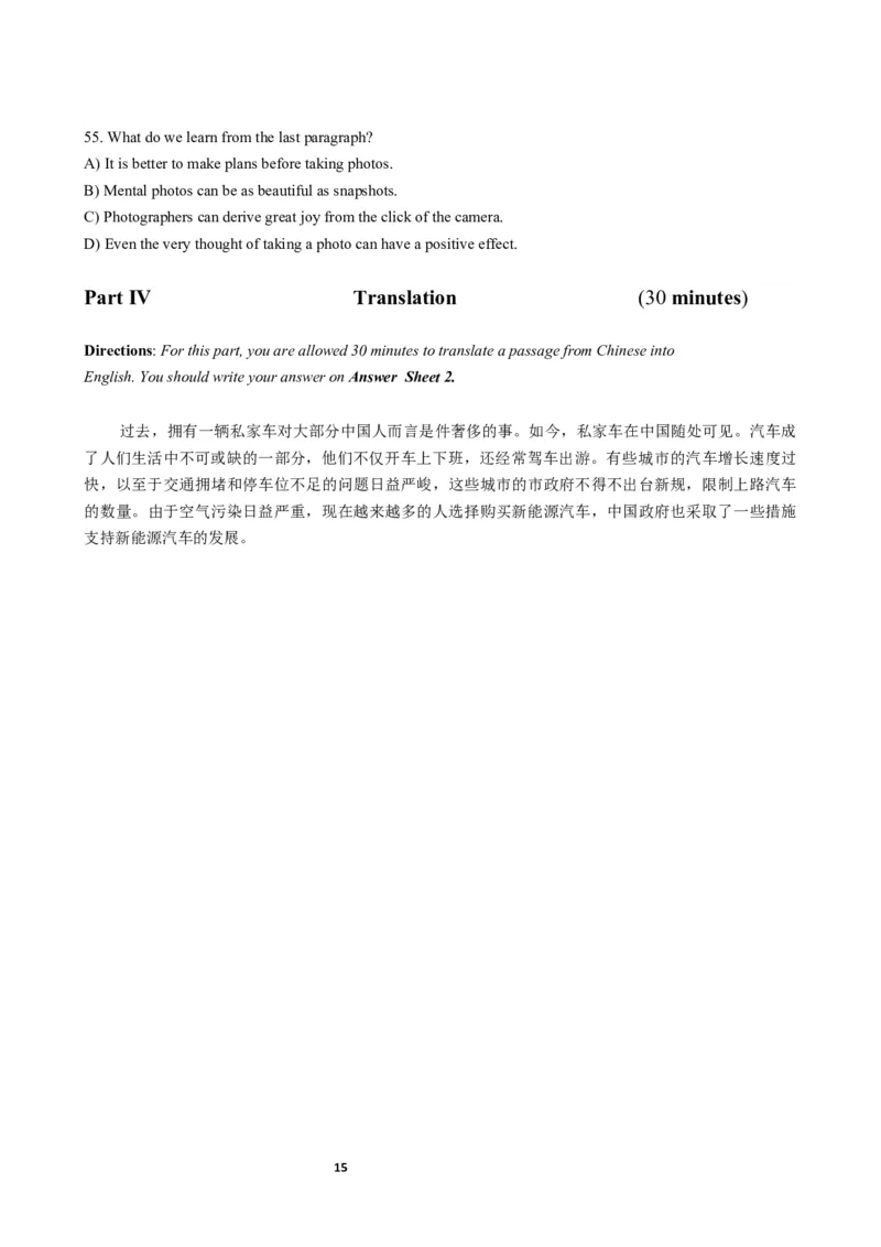 2018年06月六级真题（第1套）_大学英语四级+六级_六级真题_六级真题_1990年-2018年真题资料合集_2018年06月CET6题+解+音频_02、真题Word版