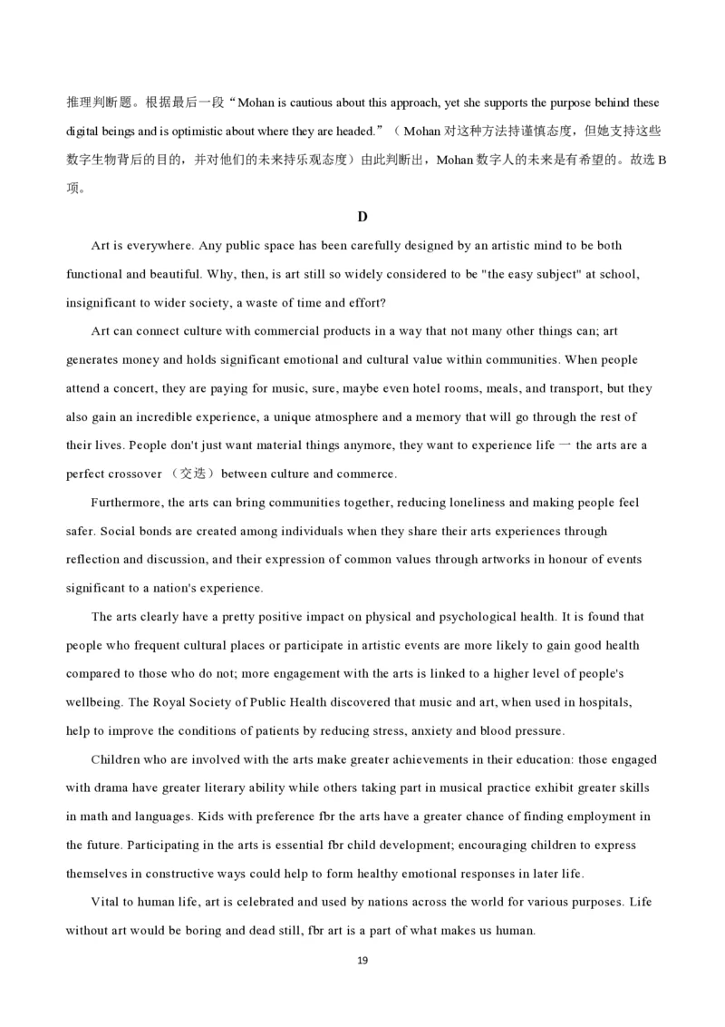 2021年高考英语试卷（天津）（第二次）（解析卷）_英语历年高考真题_新&middot;PDF版2008-2025&middot;高考英语真题_英语（按省份分类）2008-2025_2008-2024&middot;（天津）英语高考真题