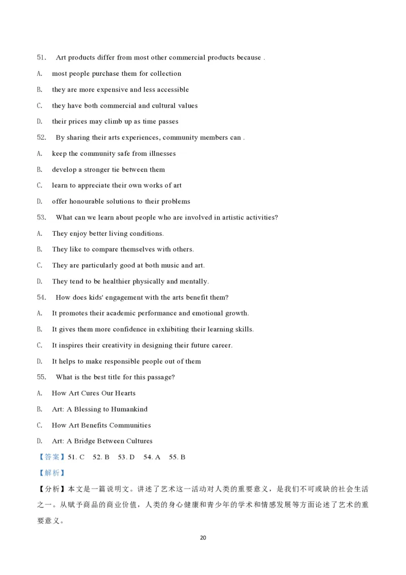 2021年高考英语试卷（天津）（第二次）（解析卷）_英语历年高考真题_新&middot;PDF版2008-2025&middot;高考英语真题_英语（按省份分类）2008-2025_2008-2024&middot;（天津）英语高考真题