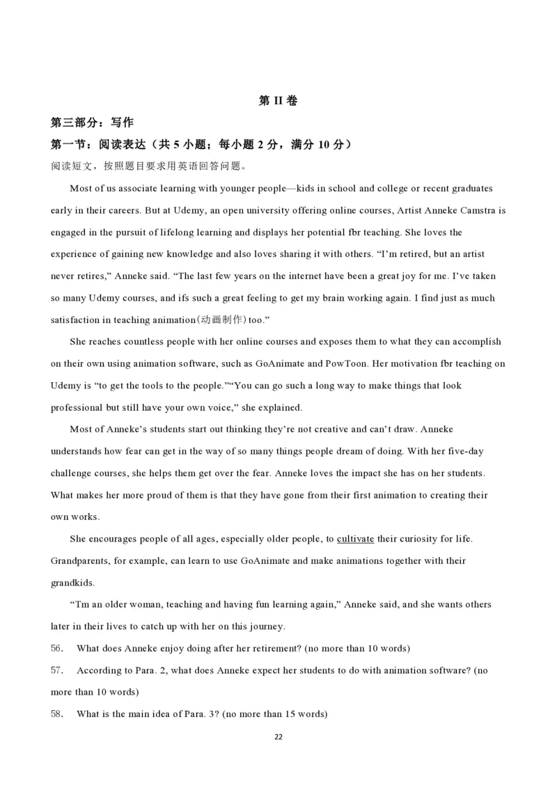 2021年高考英语试卷（天津）（第二次）（解析卷）_英语历年高考真题_新&middot;PDF版2008-2025&middot;高考英语真题_英语（按省份分类）2008-2025_2008-2024&middot;（天津）英语高考真题