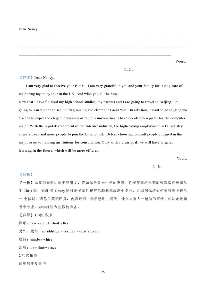 2021年高考英语试卷（天津）（第二次）（解析卷）_英语历年高考真题_新&middot;PDF版2008-2025&middot;高考英语真题_英语（按省份分类）2008-2025_2008-2024&middot;（天津）英语高考真题