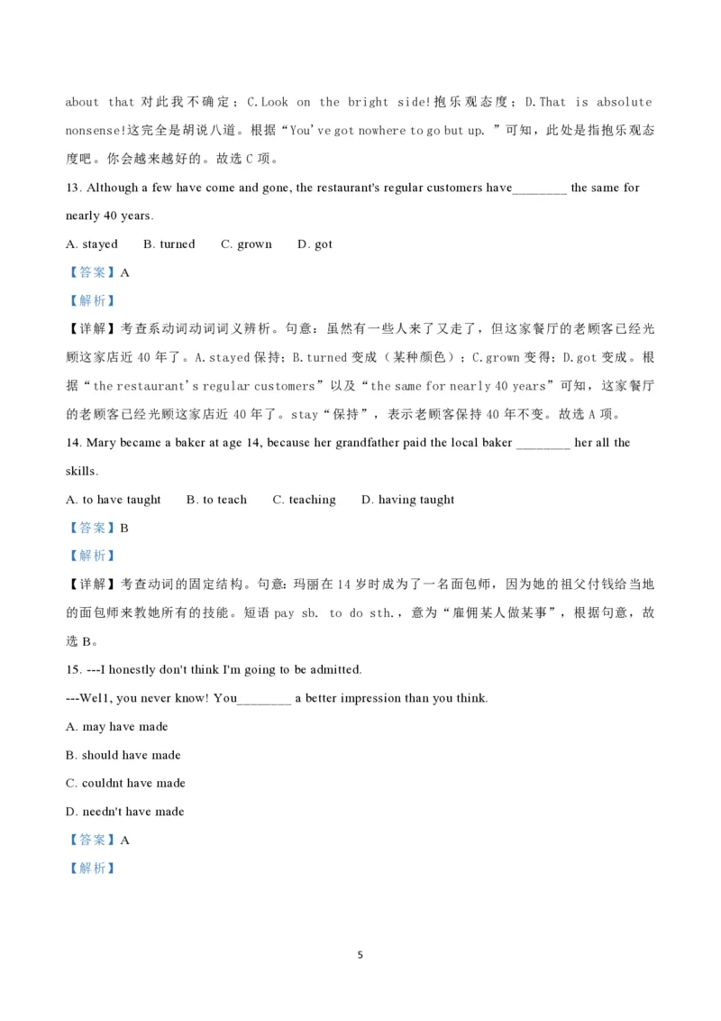 2021年高考英语试卷（天津）（第二次）（解析卷）_英语历年高考真题_新&middot;PDF版2008-2025&middot;高考英语真题_英语（按省份分类）2008-2025_2008-2024&middot;（天津）英语高考真题