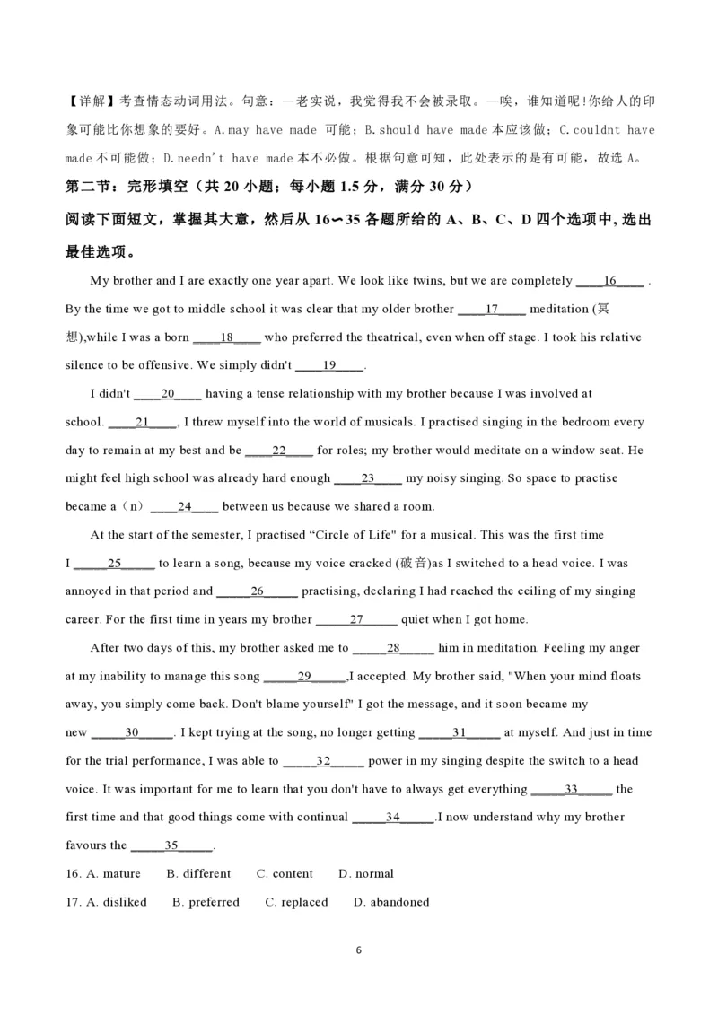 2021年高考英语试卷（天津）（第二次）（解析卷）_英语历年高考真题_新&middot;PDF版2008-2025&middot;高考英语真题_英语（按省份分类）2008-2025_2008-2024&middot;（天津）英语高考真题