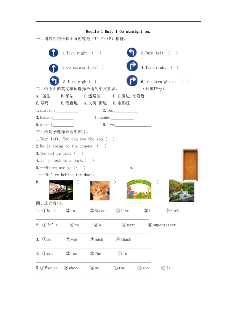 四（上）外研版英语Module1Unit1课时_上册_四（上）英语试卷_四（上）外研版英语重点与练习