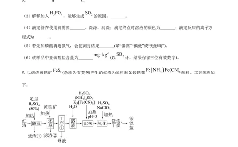 2022年高考化学试卷（河北）（空白卷）_历年高考真题合集_化学历年高考真题_新&middot;Word版2008-2025&middot;高考化学真题_化学（按年份分类）2008-2025_2022&middot;高考化学真题